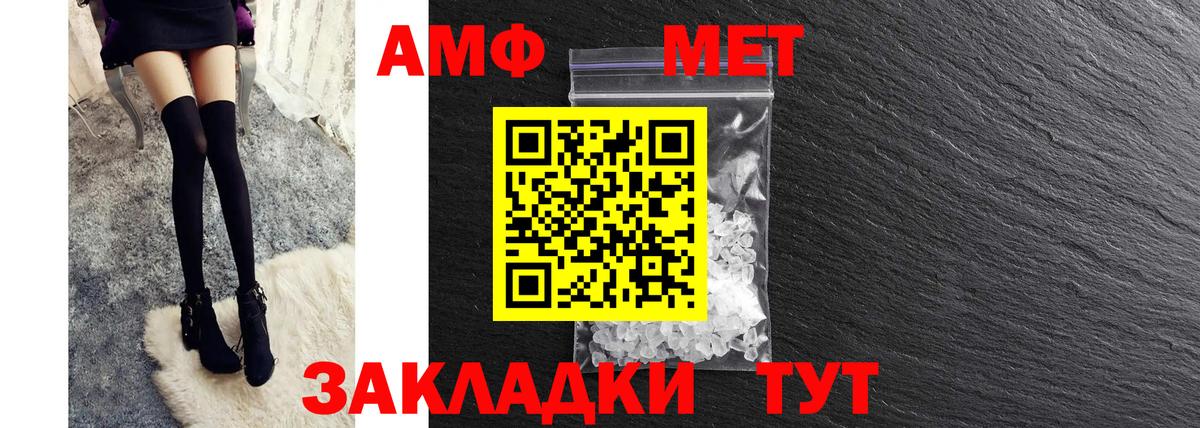 АМФ  АМФЕТАМИН Premium  Вход с VPN  Балабаново  Амфетамин 