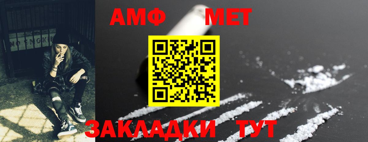 Amphetamine VHQ Балабаново