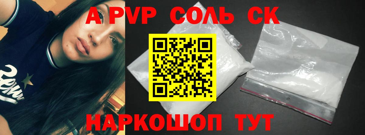 Alpha-PVP СК Балабаново