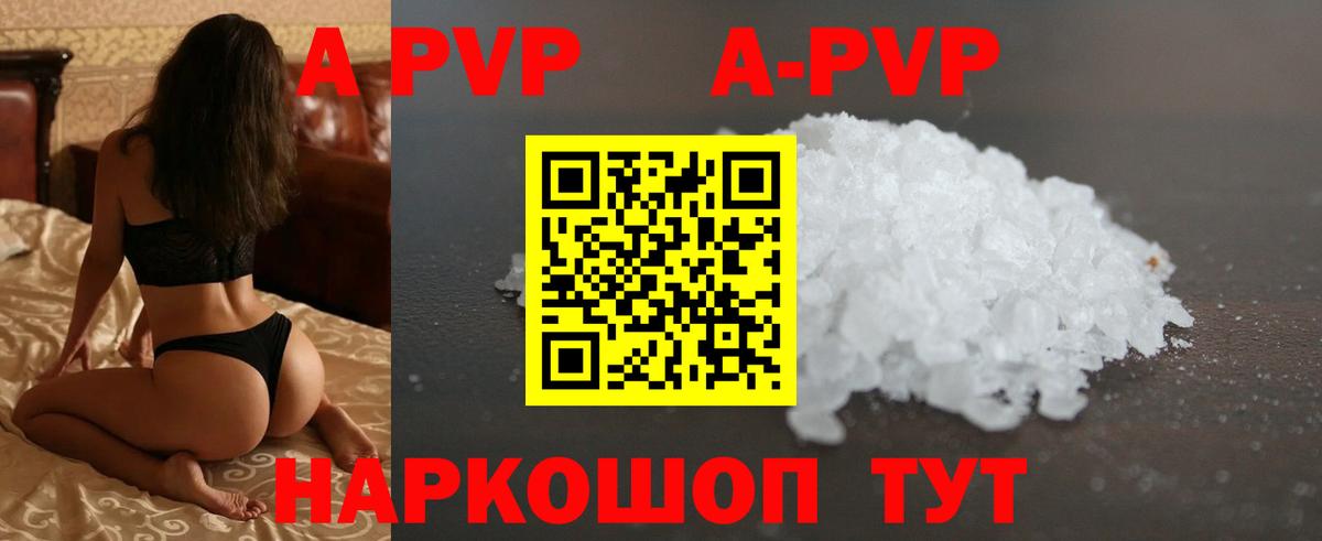 наркотики  A-PVP мука  Вход с VPN  Alpha PVP мука  Балабаново 