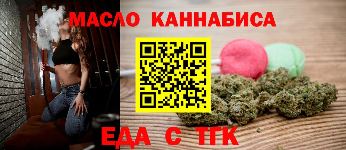 Балабаново  Еда ТГК конопля  Вход с VPN 