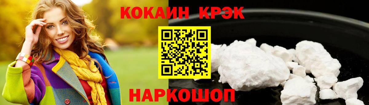 А ПВП СОЛЬ кристаллы  ГАШИШ  Каннабис  Вход с VPN  Меф МЯУ МЯУ кристаллы  Балабаново  КОКАИН  Лсд 25 