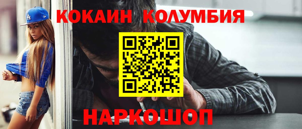 COCAIN Колумбийский  даркнет сайт  Балабаново  Вход с VPN  Cocaine Эквадор 