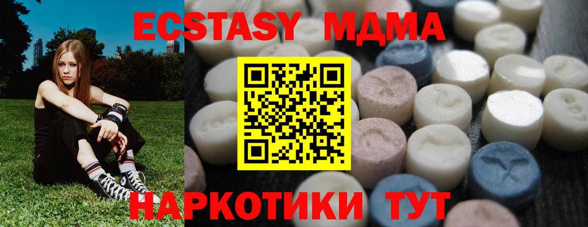 Экстази  Ecstasy 99%  Вход с VPN  Балабаново  ЭКСТАЗИ таблы 