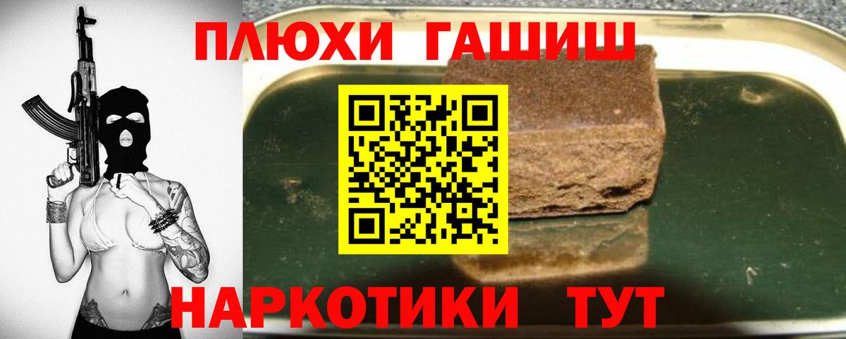 Гашиш индика сатива  Вход с VPN  Балабаново  ГАШИШ хэш 