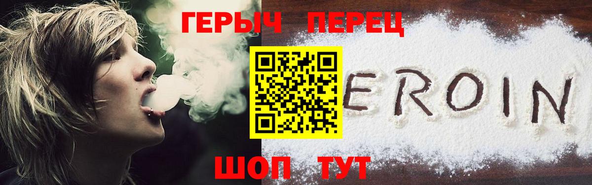 Героин белый Балабаново