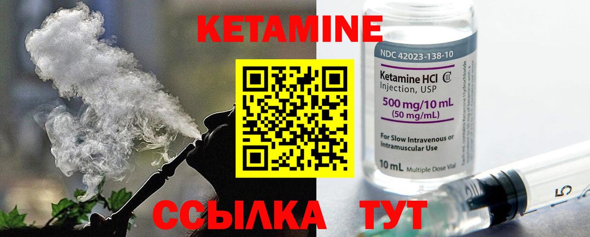 КЕТАМИН ketamine Балабаново