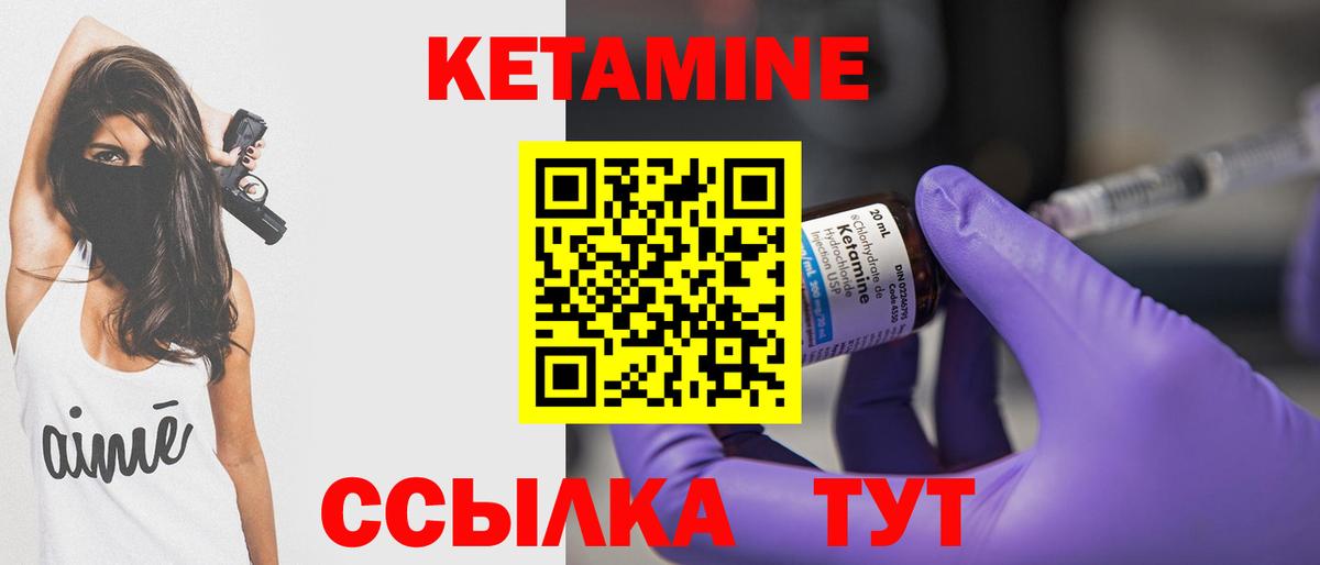 КЕТАМИН ketamine  Вход с VPN  Кетамин ketamine  Балабаново 