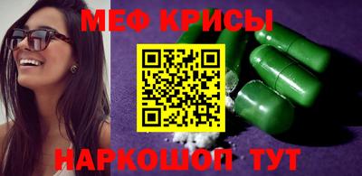 метамфетамин Апшеронск