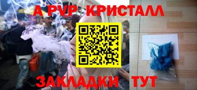 метамфетамин Апшеронск