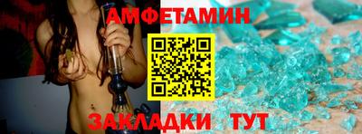 метамфетамин Апшеронск