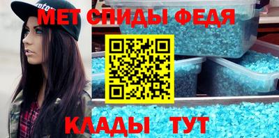 метамфетамин Апшеронск