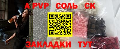соль курить ск Аргун