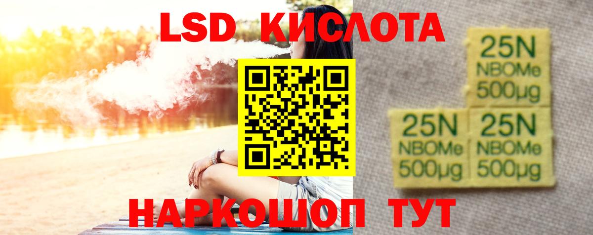 ЛСД экстази ecstasy  Лсд 25 экстази кислота  Балабаново  Вход с VPN 