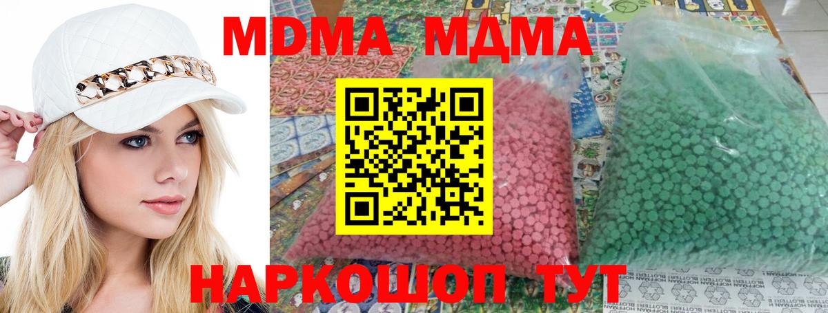 MDMA молли Балабаново