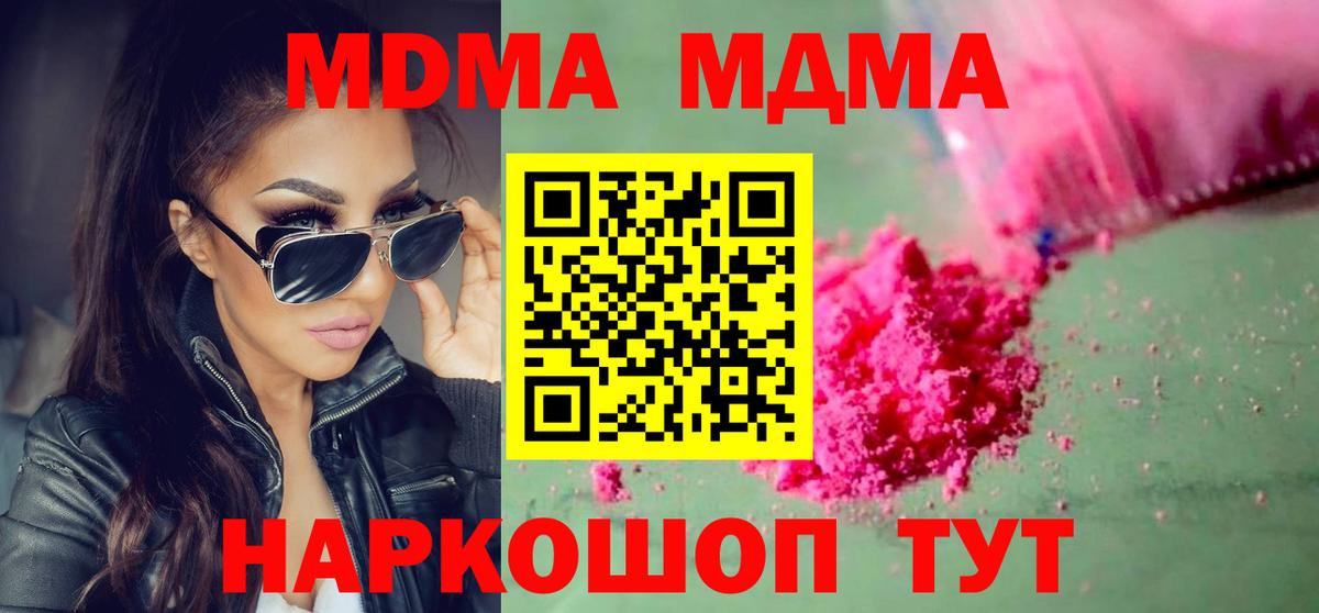 МДМА кристаллы  Вход с VPN  MDMA кристаллы  Балабаново 