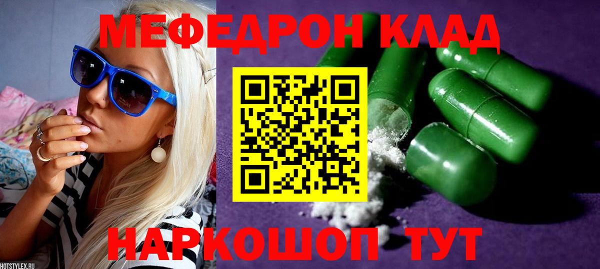 Балабаново  Меф  МЕФ  Меф мяу мяу  Вход с VPN  МЕФ мяу мяу 