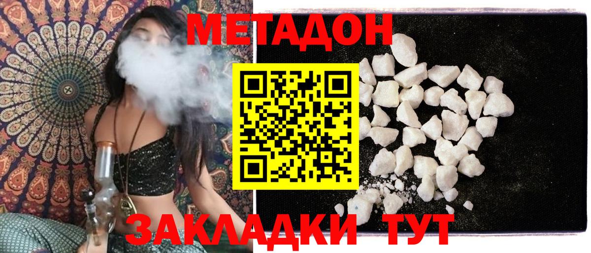 Метадон VHQ  Вход с VPN  МЕГА ссылки  Метадон кристалл  Балабаново 