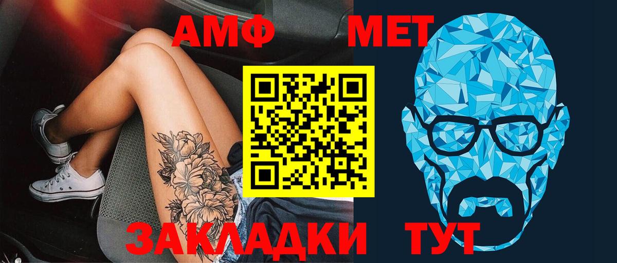 Балабаново  МЕТАМФЕТАМИН Декстрометамфетамин 99.9%  Вход с VPN  МЕТАМФЕТАМИН  МЕТАМФЕТАМИН Декстрометамфетамин 99.9% 