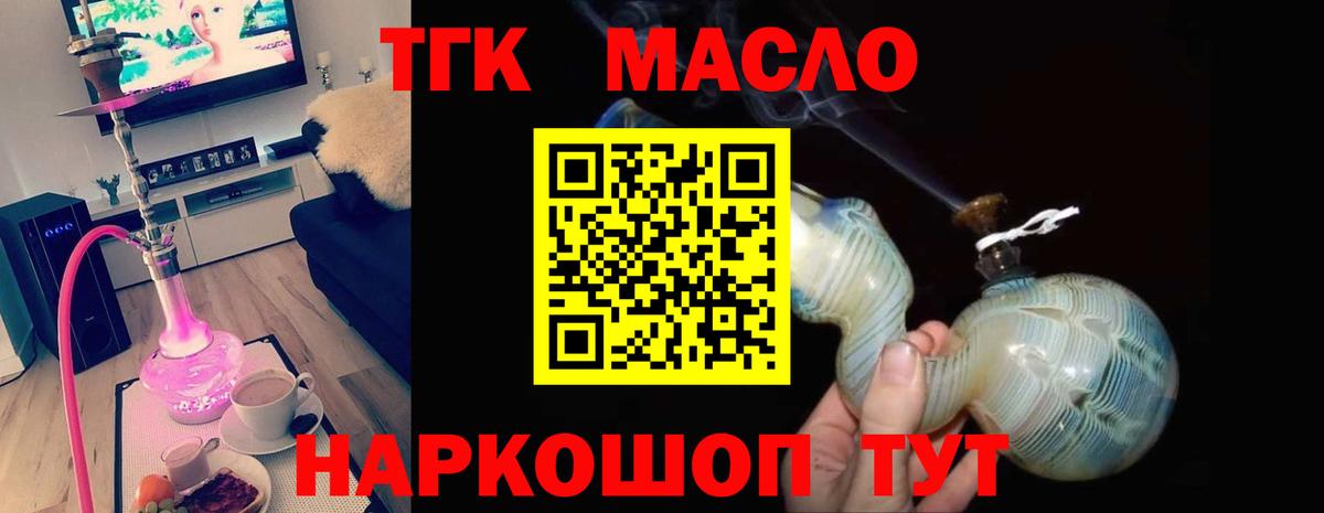 Дистиллят ТГК концентрат  Вход с VPN  Балабаново 